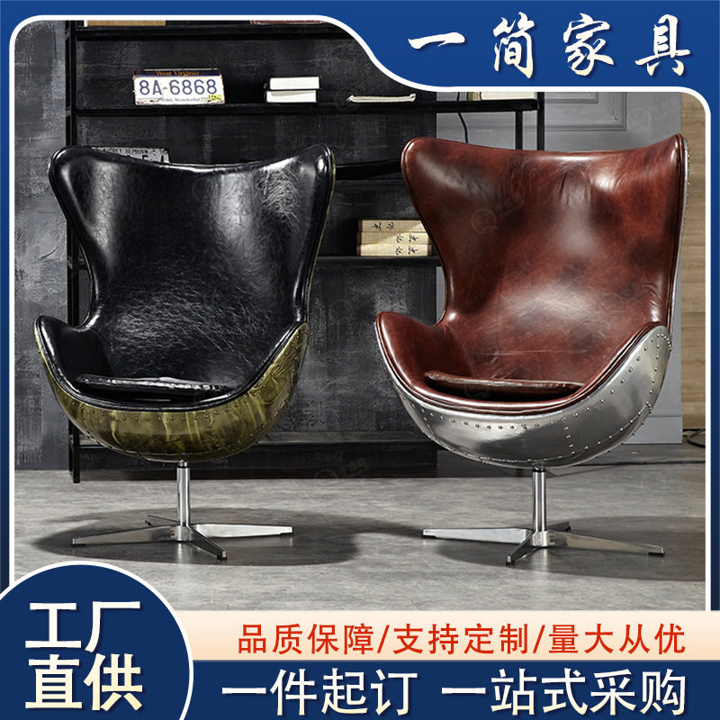 雅各布森设计师鸡蛋壳椅单人沙发前台班椅书房玻璃钢铝皮电脑转椅