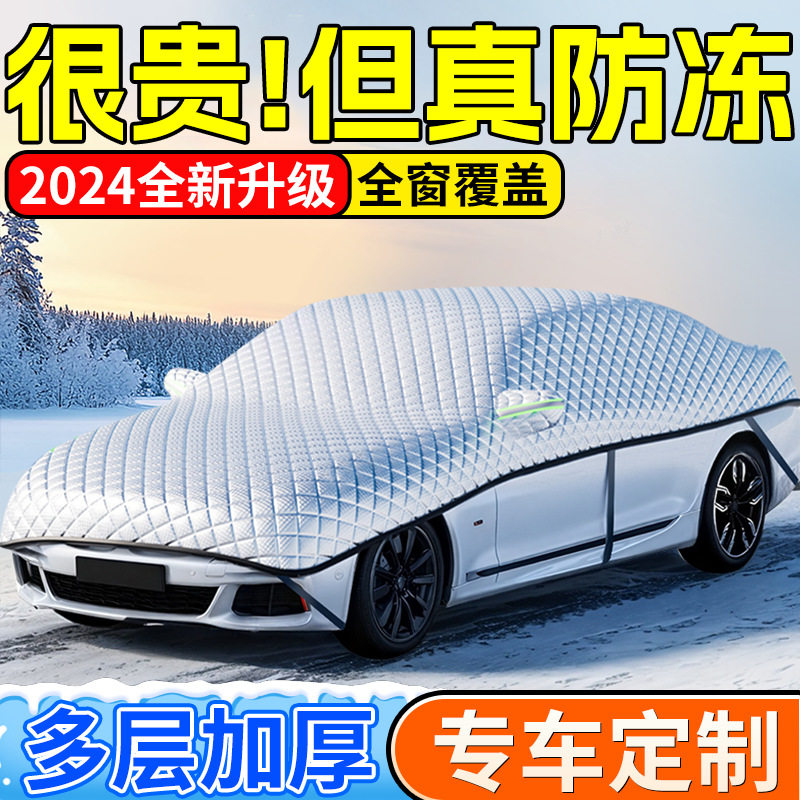 汽车前挡风玻璃防冻罩冬季遮雪挡防霜挡雪防雪风挡车衣车罩遮阳挡