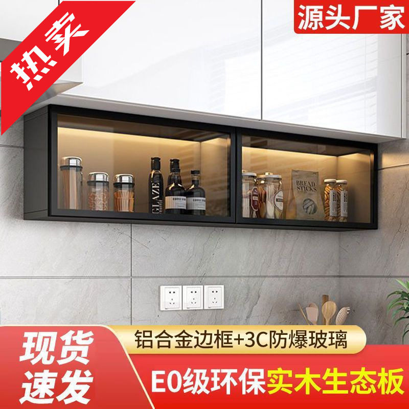 2026厨房吊柜置物架壁挂式调料柜置物架简约风玻璃墙壁柜上翻储物