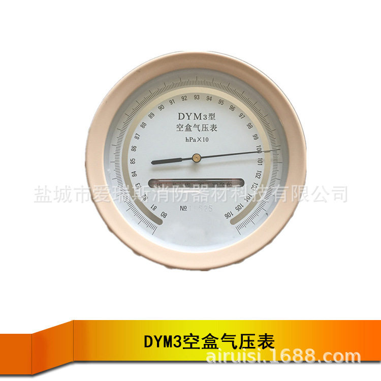 DYM3便携式平原空盒气压计 铝合金外箱船用无液气压计