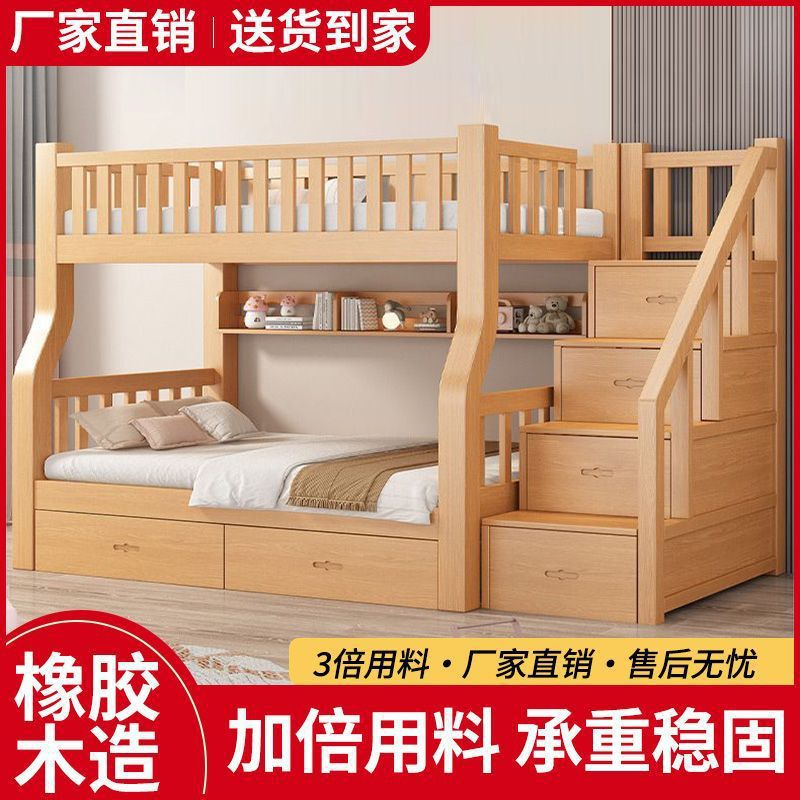 经济型家用橡胶木双层床小户型儿童床上下铺多功能简约实木子母床