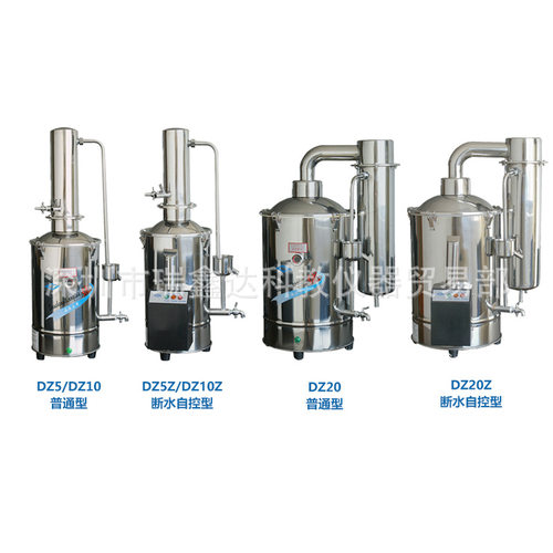 三申断水自控蒸馏水器DZ20Z DZ10Z DZ5Z不锈钢电热蒸馏水器 自控