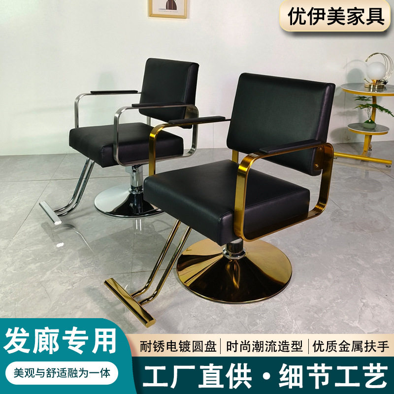 美发椅不锈钢旋转椅子升降发廊头疗理发店剪发椅商用美发椅