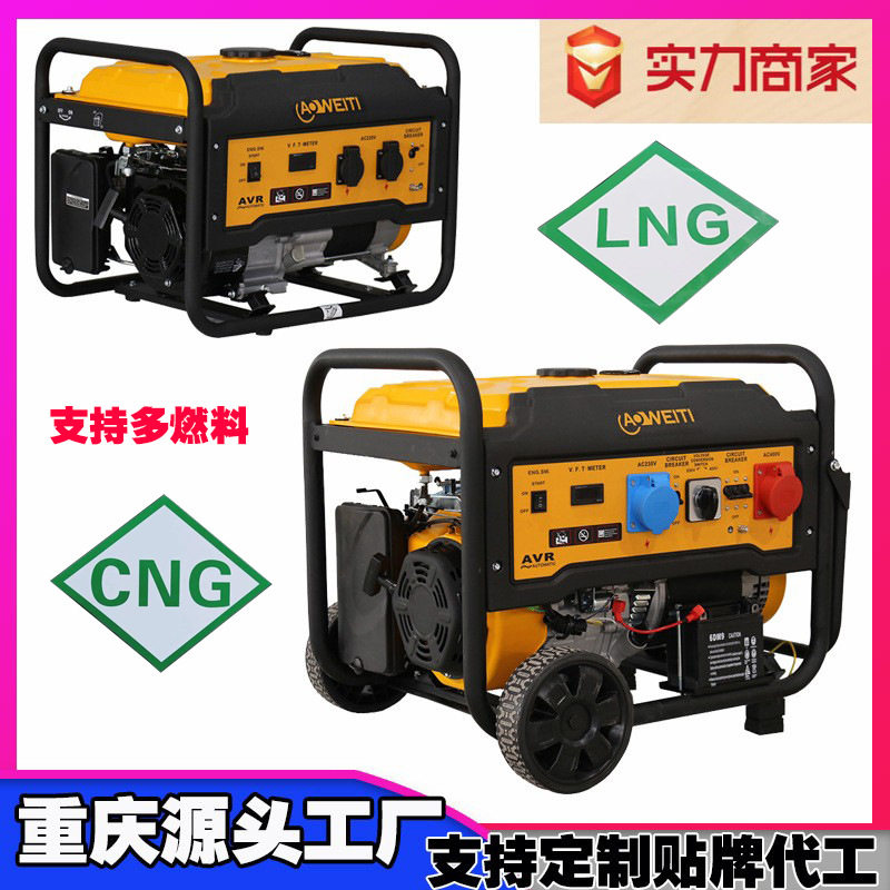 小型商家用汽油发电机230V/400v便携3KW5千瓦8KW10KW支持多燃料