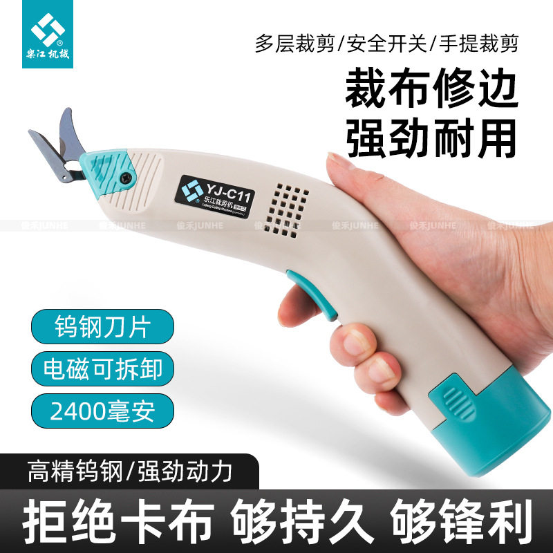 乐江CY-C11小型手持电剪刀