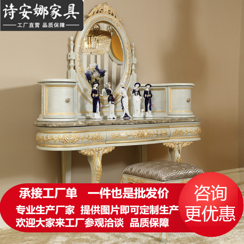 欧式奢华实木雕花梳妆台法式