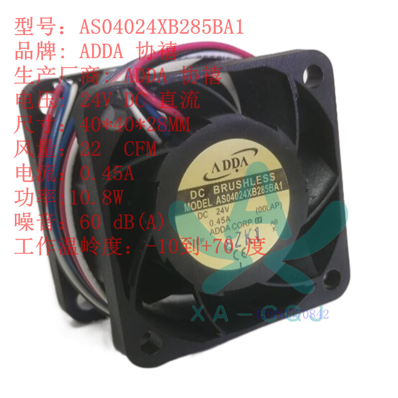 AS04024XB285BA1 ADDA协禧4028 24V 电脑 电源 变频器 散热风扇