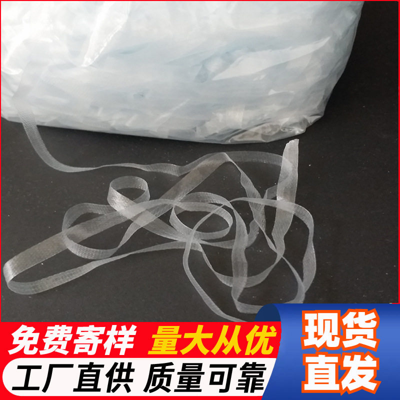 5MM磨砂带TPU透明松紧带针织服装包边定型高弹性tpu高弹力
