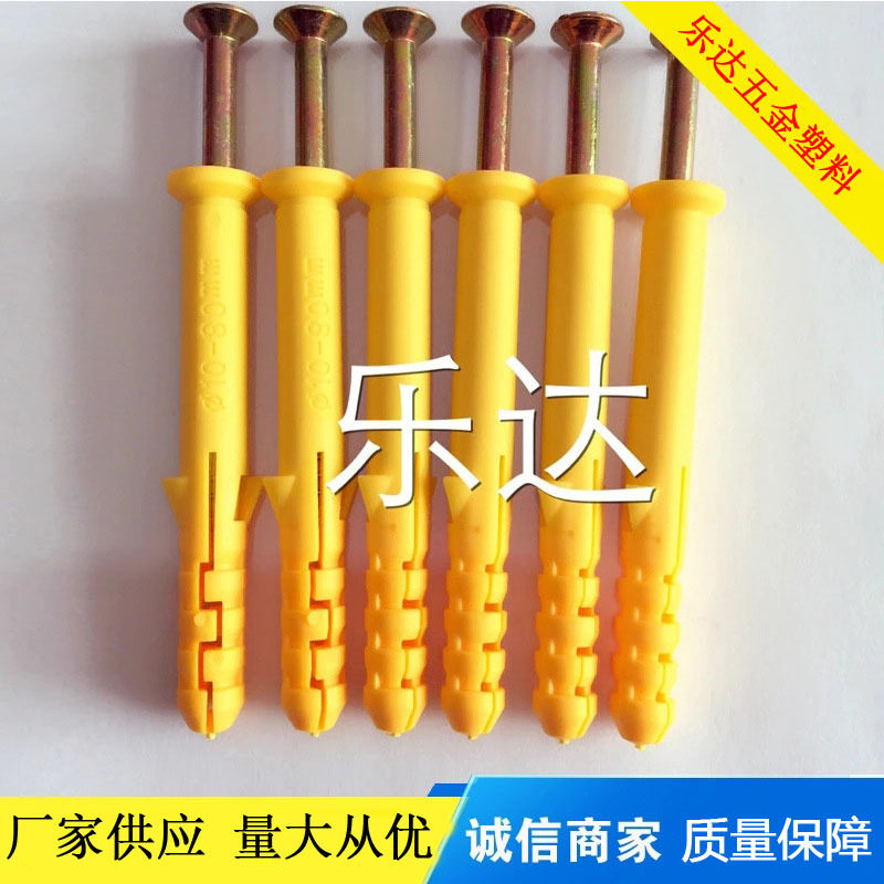 商家主营塑料膨胀钉 塑料紧固件 塑料膨胀螺栓 10*200mm
