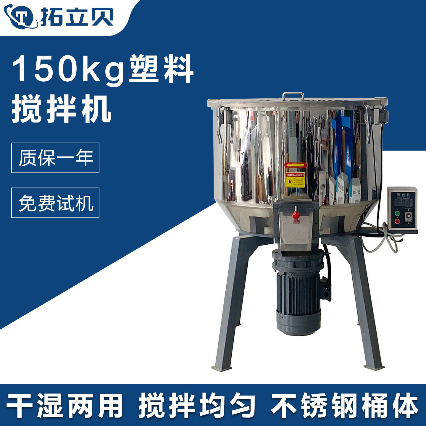 150kg立式搅拌机塑料废料片材