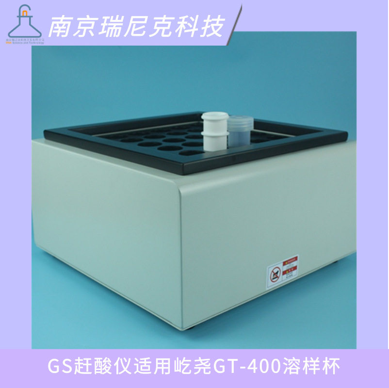 石墨赶酸器电热板适用屹尧金牛