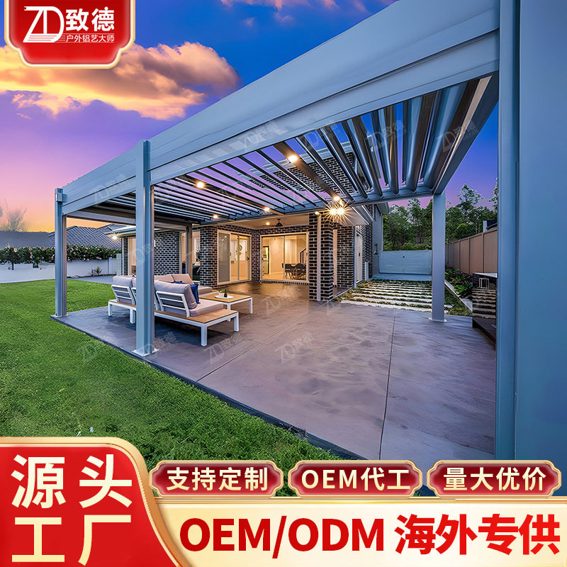 公园百叶凉亭推拉门亭廊户外4x4爬藤架防风卷帘顶棚铝合金凉亭