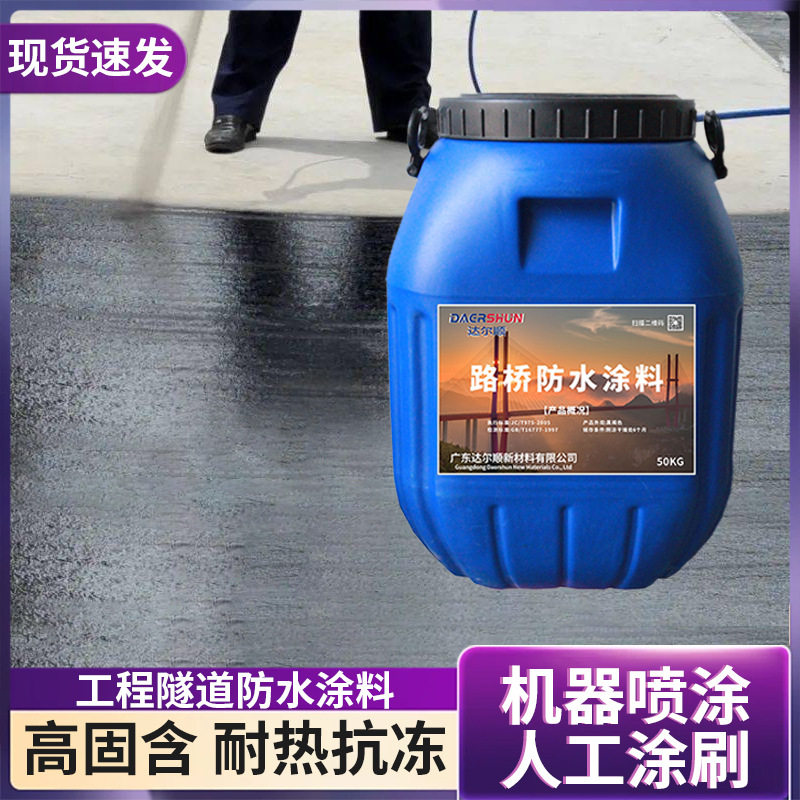 现货现发PU聚氨酯防水涂料 聚氨酯桥面防水涂料 拉伸10MPA 固含98