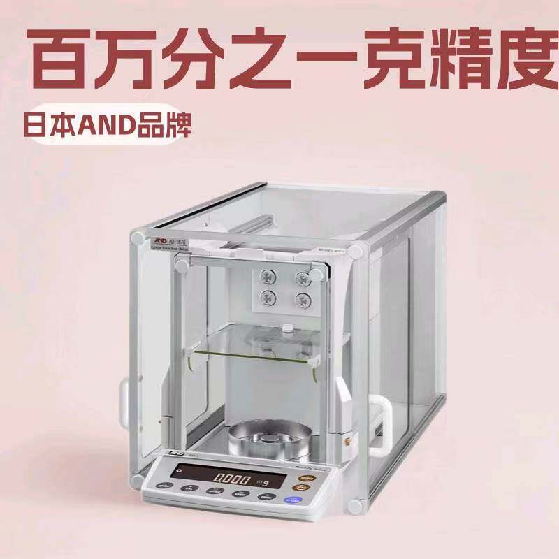 日本AND代理商_深圳怡华新爱安德BM-5百万分之一克微量电子天平