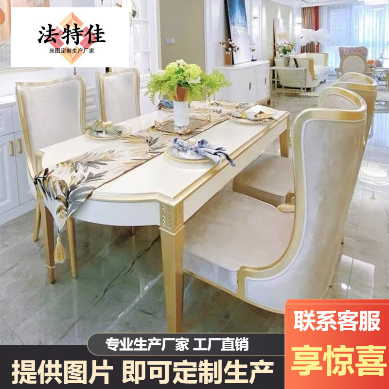 新古典法式轻奢实木长餐桌家用欧式高档饭桌椭圆餐桌椅子组合家具