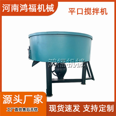 平口搅拌机 多功能水泥砂浆搅拌机器 小型立式行星轮碾机