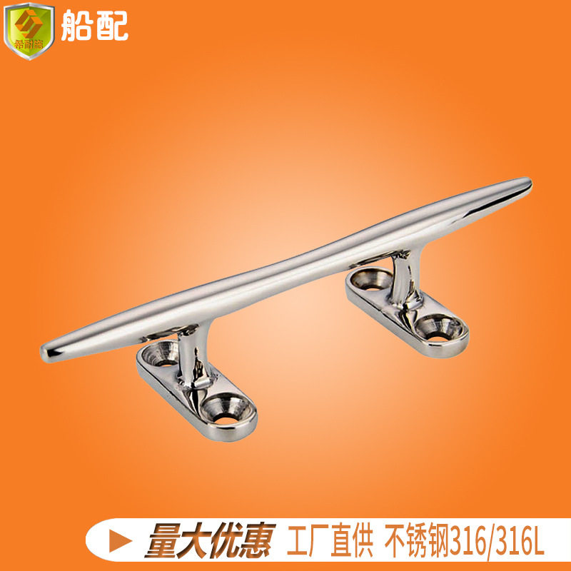 船用圆索栓圆羊角缆桩系船柱10吋不锈钢游艇飞艇钓鱼快艇配件五金
