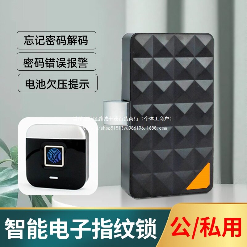 办公室智能抽屉密码锁双开鞋橱柜锁柜子锁免打孔衣柜门指纹锁通用