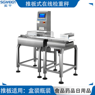 纸箱厂家用自动称重机流水线空箱子在线称重机装箱动态称重分选机