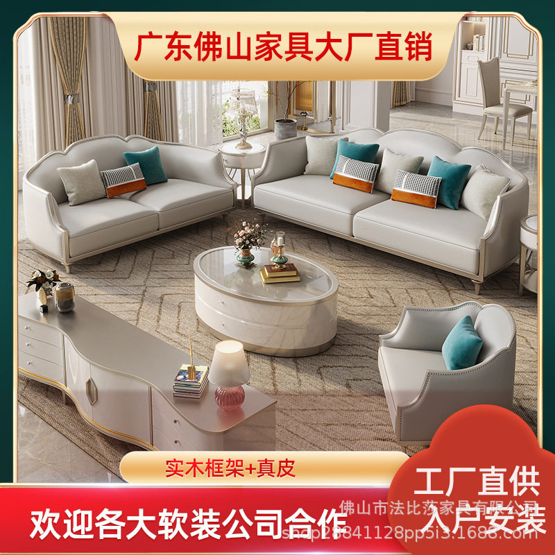 美式轻奢真皮实木直排沙发