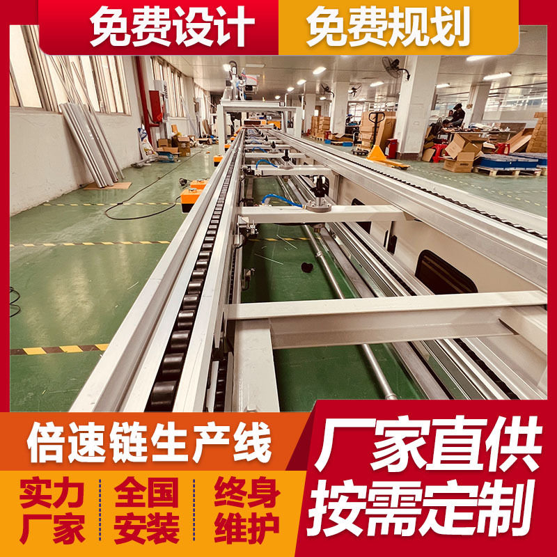 家用电源倍速链组装生产流水线装配输送线锂铁电池测试线厂家定制