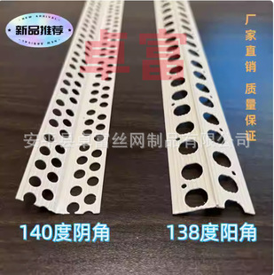 塑料护角条138度阳角条140度阴阳角线138度护角条140度护角条PVC