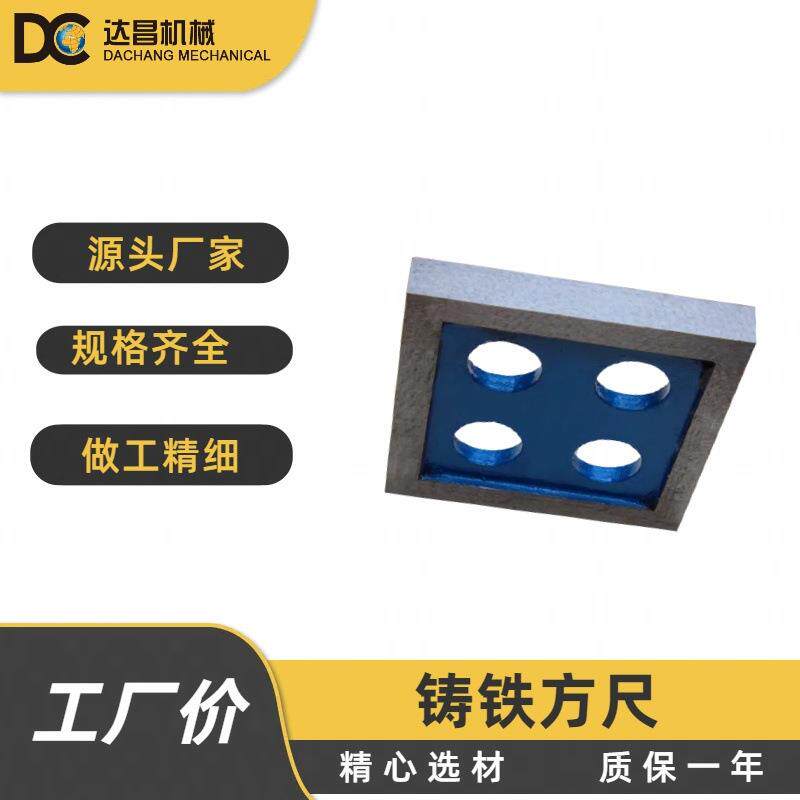 现货铸铁方尺铸铁检验方尺90°铸铁刮研方尺