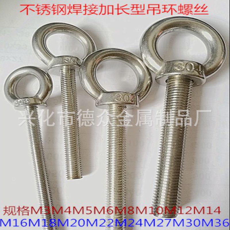 304不锈钢膨胀螺丝M12*150+快速接环M12+吊环螺母+吊环螺丝一套
