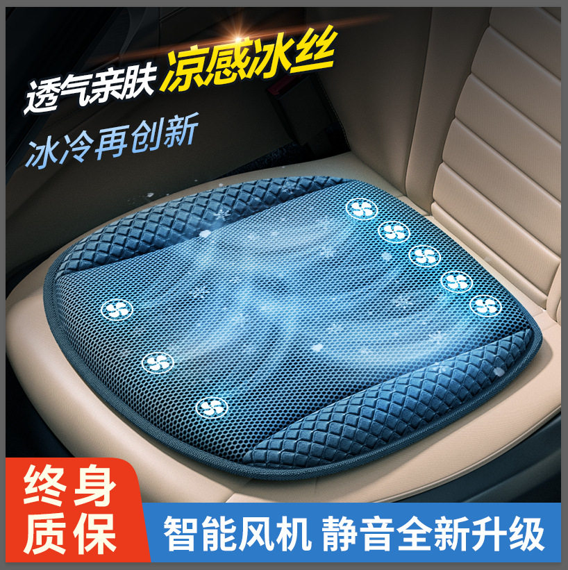 夏季清凉通风汽车坐垫通用USB风扇凉垫透气带散座套车载冰丝