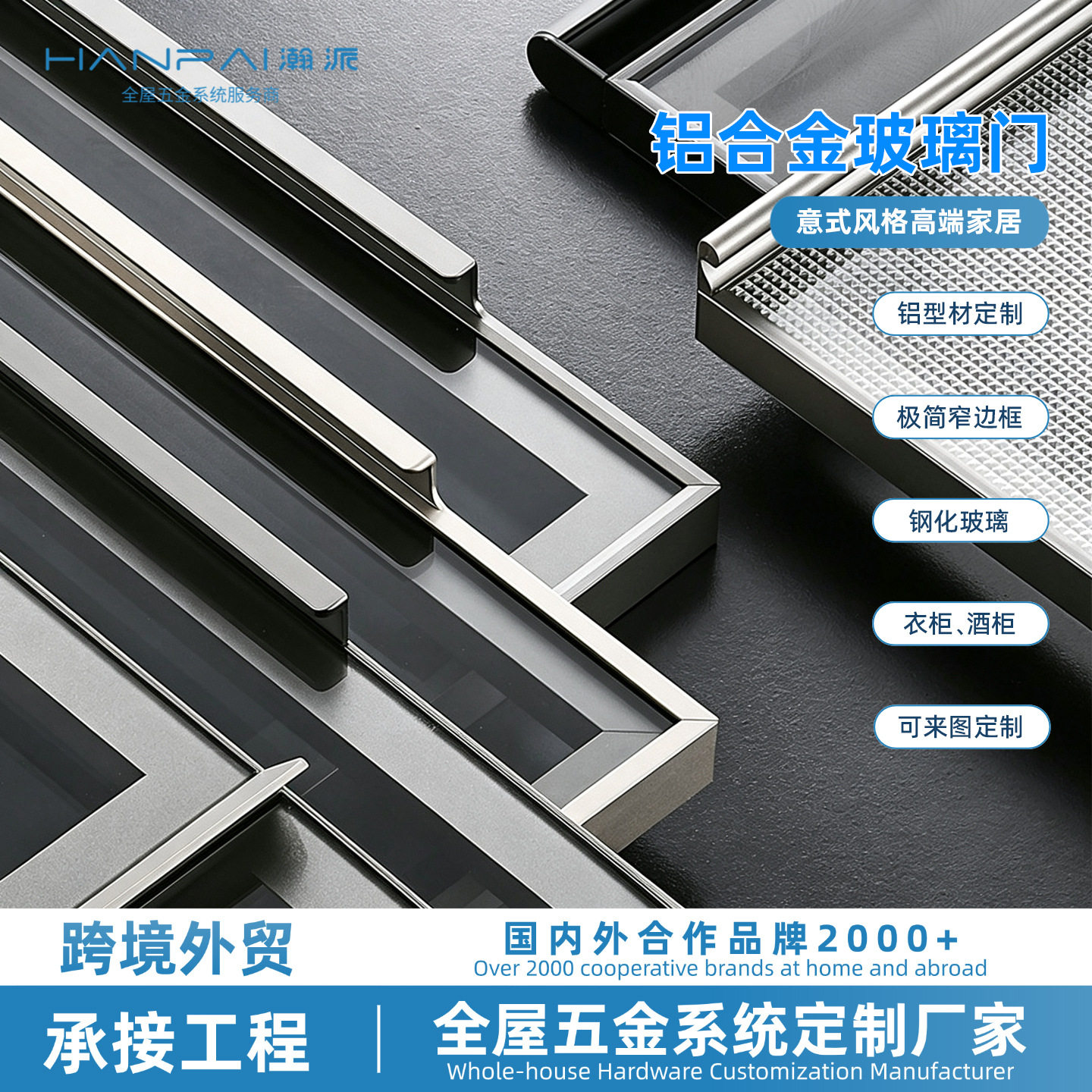 玻璃衣柜门订置轻奢隐框卧室铝合金衣柜门客厅红酒柜门厨房橱柜门