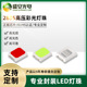 2835 现货供应2835灯珠 贴片光源 140 150LM 1.5W