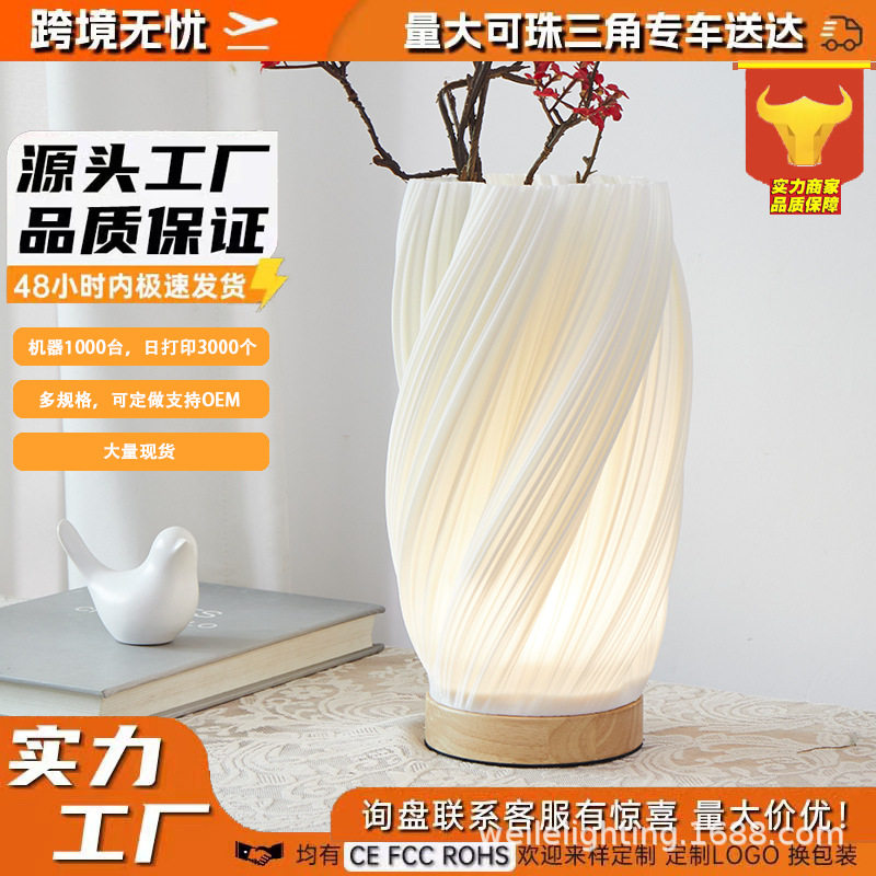 北欧高级感3D氛围灯插花床头台灯