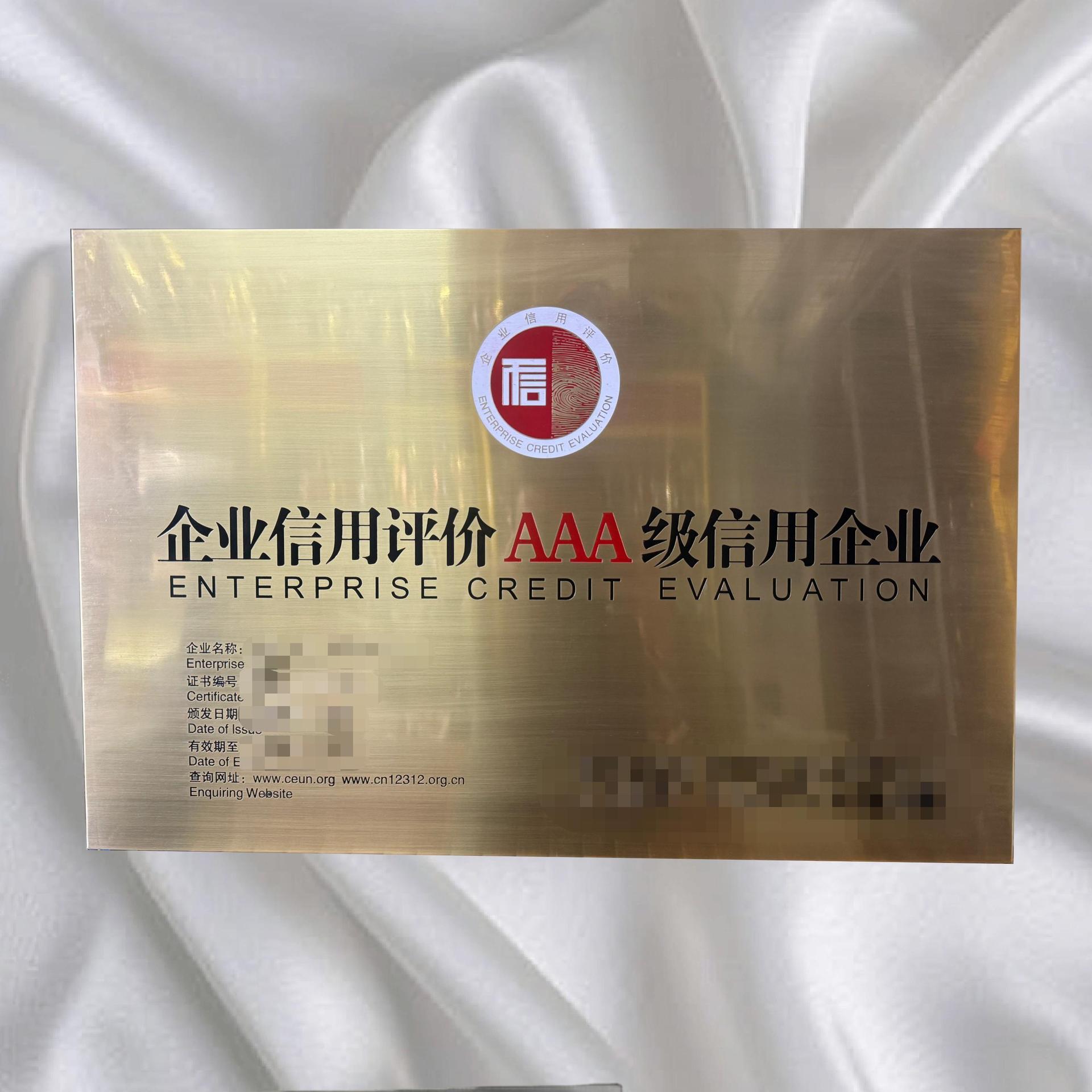 企业信用招牌牌匾公司门牌工厂挂牌金属广告铭牌标识牌钛金腐蚀牌