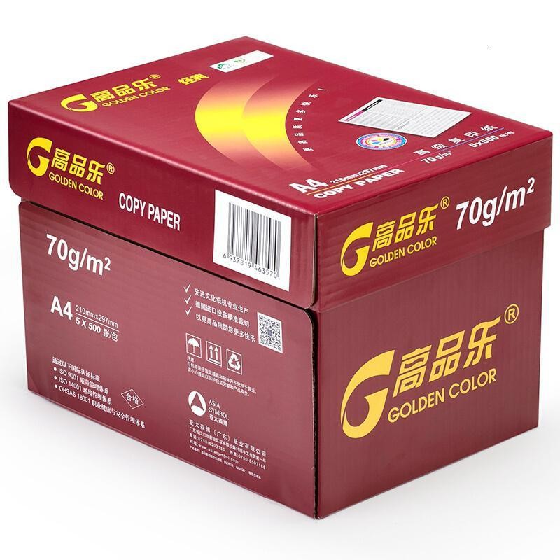 亚太森博经典高品乐复印纸A4打印纸70g80g整箱5包 A3白纸办公用纸