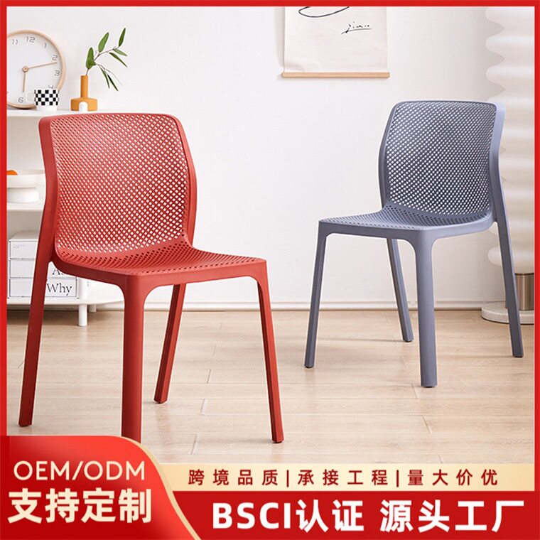 现代简约加厚靠背塑料凳