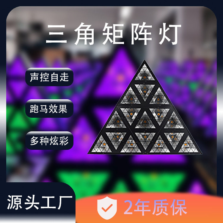 LED七颗矩阵帕灯可拼接背景灯