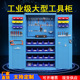 河北工具柜HYTC 022重型工具柜双开门多功能储物柜工厂车间存放柜