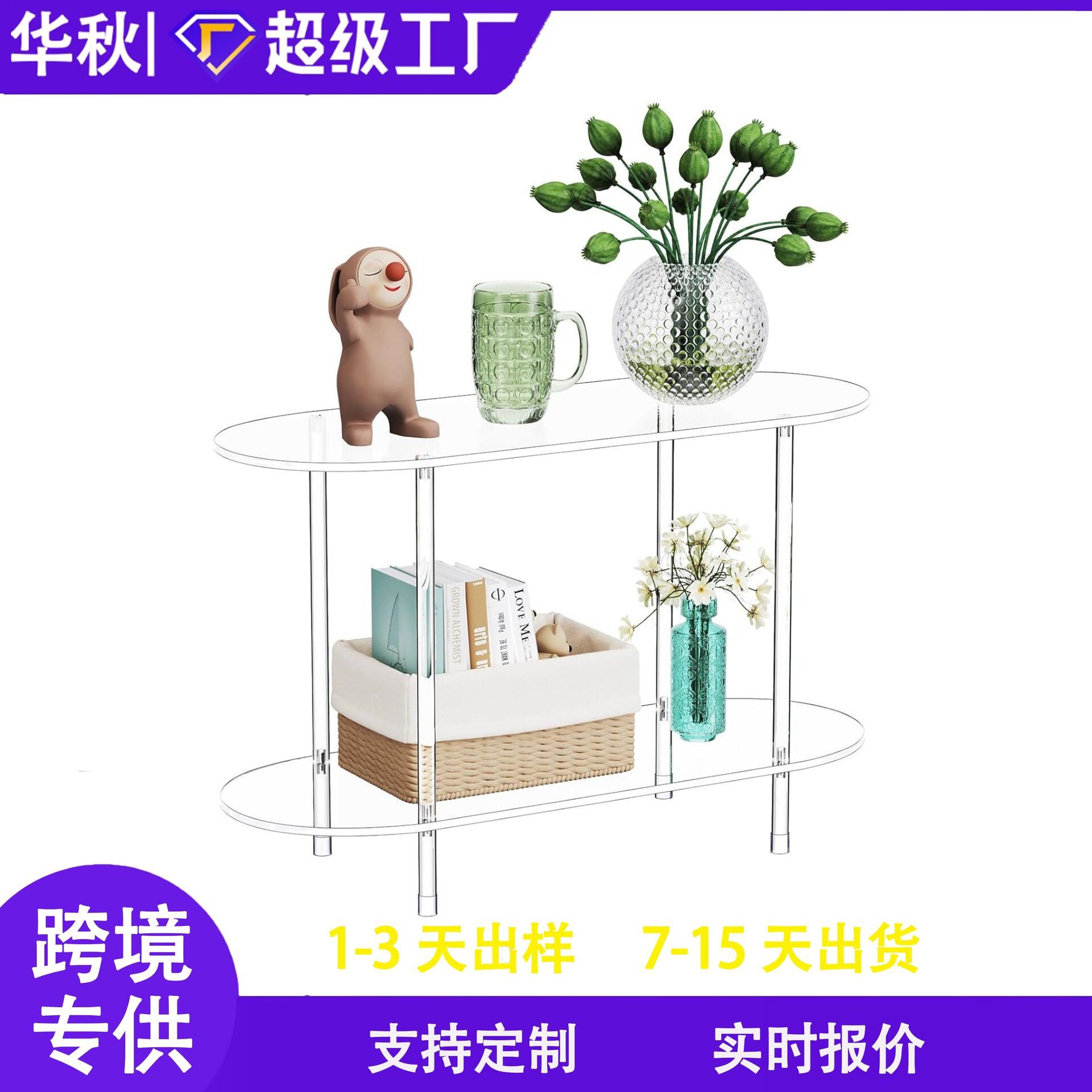 跨境亚克力茶几椭圆形可拆沙发边桌床边柜置物架客厅咖啡桌批发
