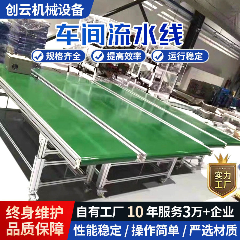 平板拉车间流水线工作台自动化生产线打包输送带分拣食品包装传送