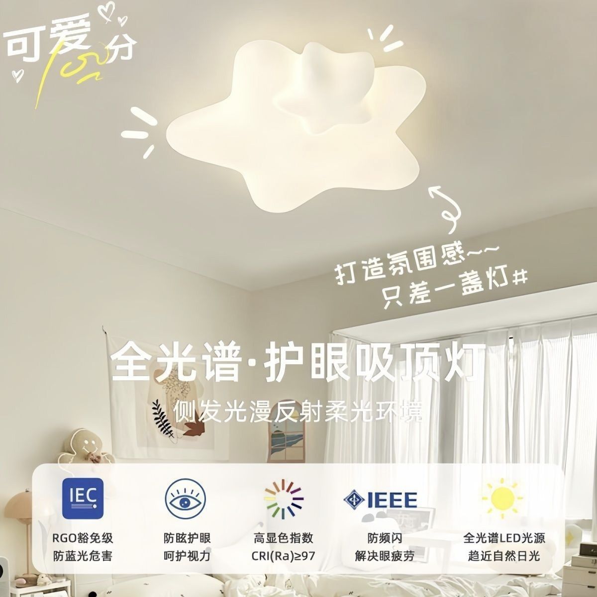 2025款卧室灯奶油风儿童房间吸顶灯云朵星星月亮灯现代简约客厅灯