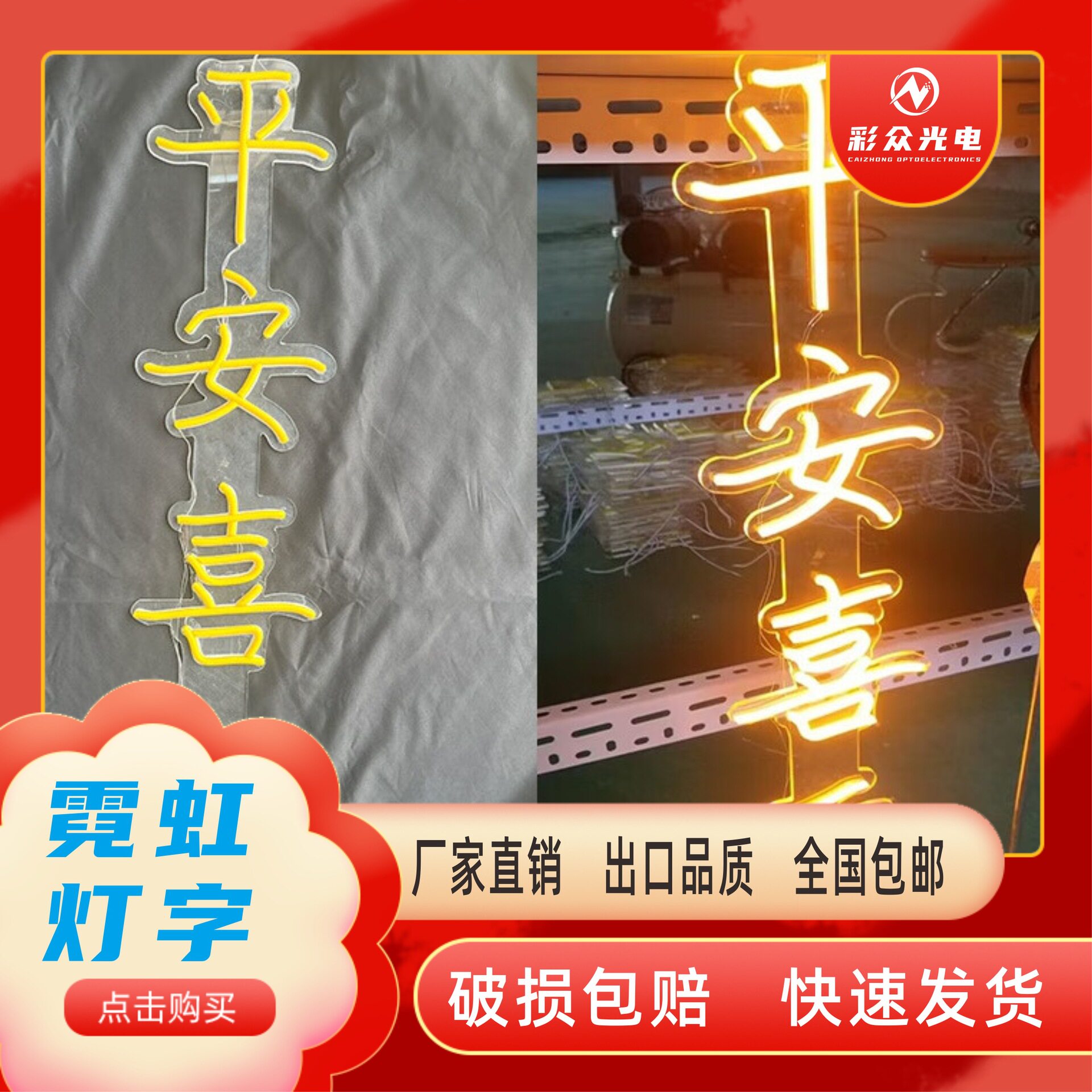 定制霓虹灯字发光字网红国潮装饰墙造型酒吧龙虾烧烤火锅店广告牌