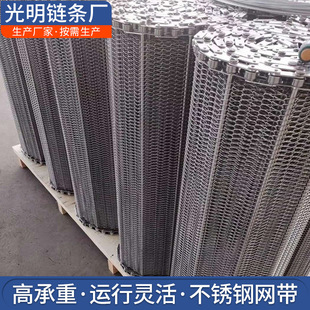 山东批发链条玻璃瓶烘干机网带201耐高温不锈钢人字形网带输送带