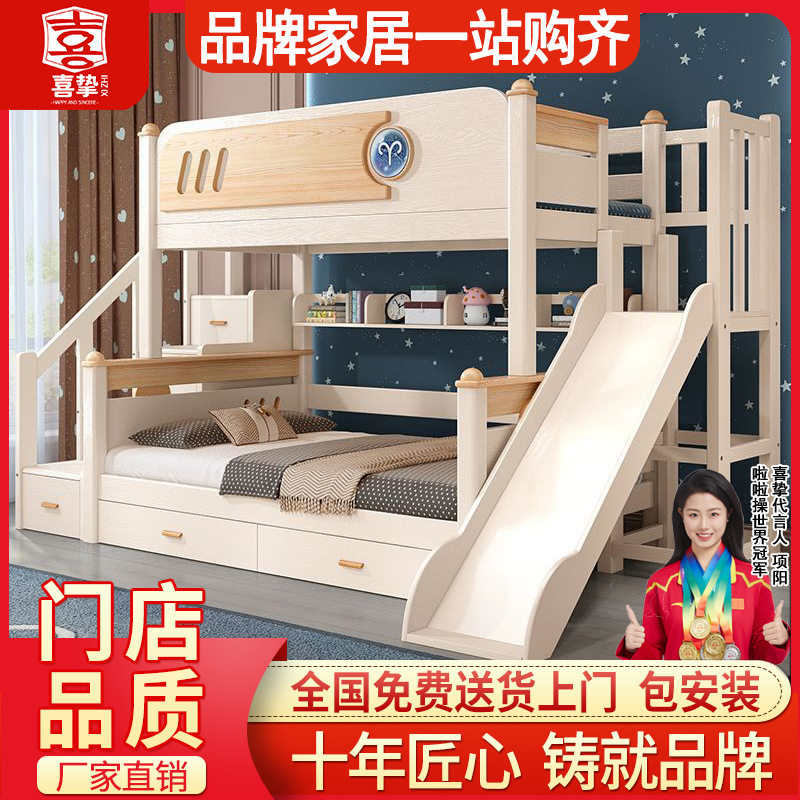 加厚橡胶木实木上下床子母床