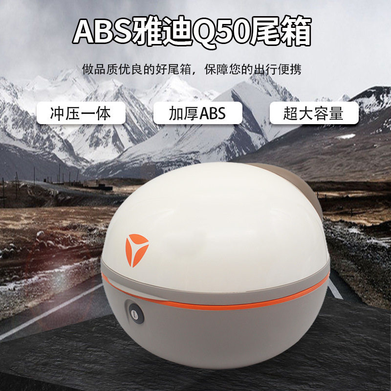 M35-H/M摩登绽放电动车后备箱储物箱尾箱货架支配件脚垫装饰