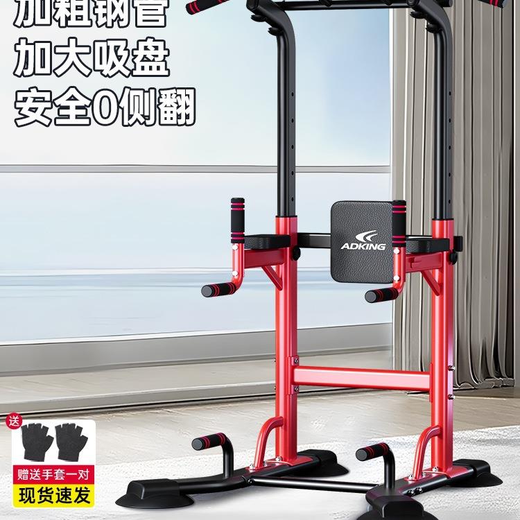 单杠家用室内引体向上器双杠架单杆单扛墙体落地吊杠家庭健身器材