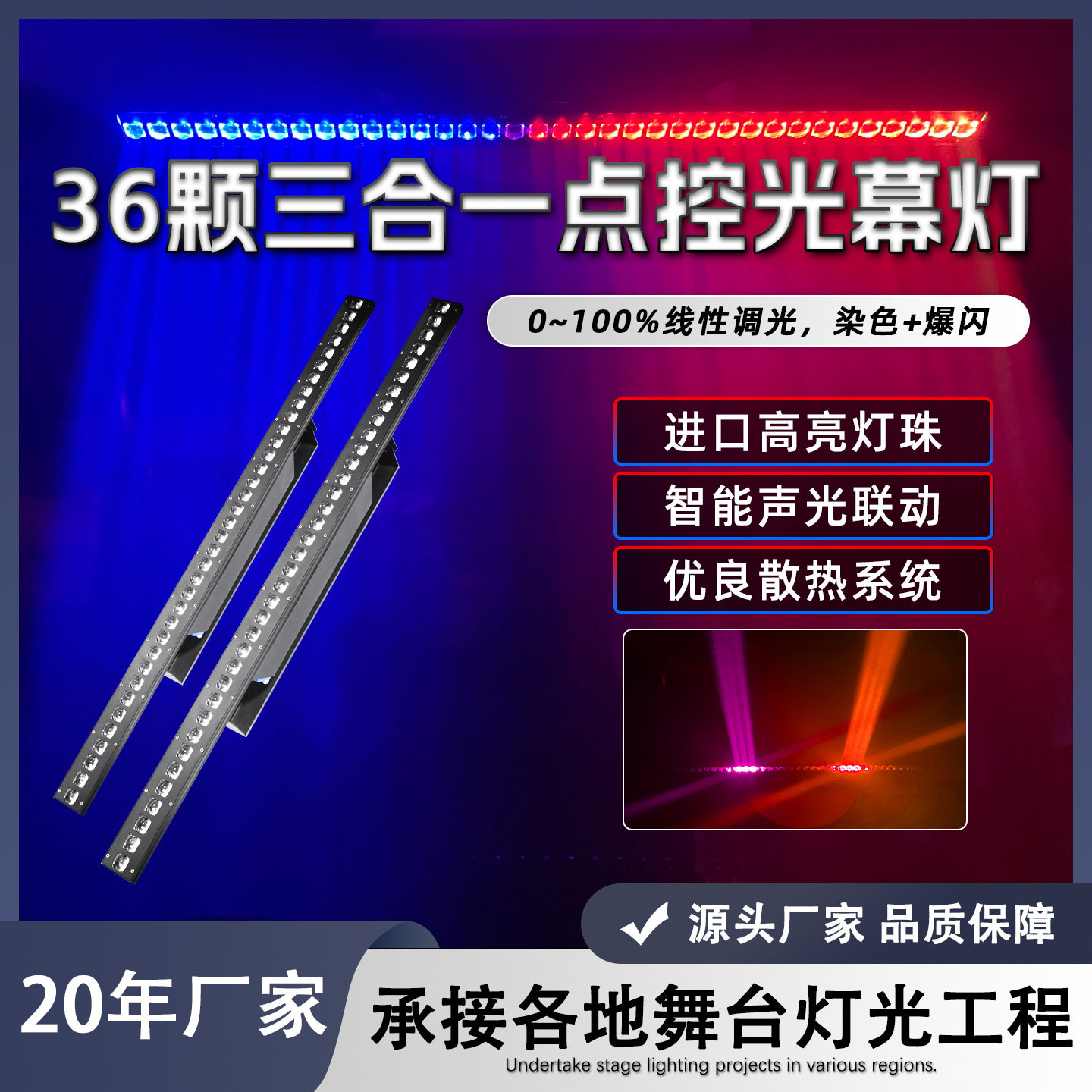 LED全彩点控跑马洗墙灯
