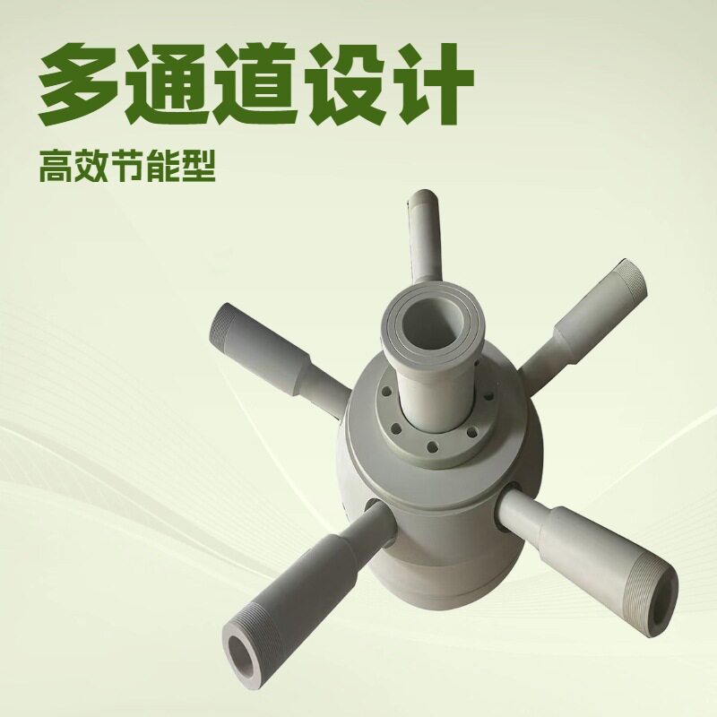 PP材质多通道射流曝气器