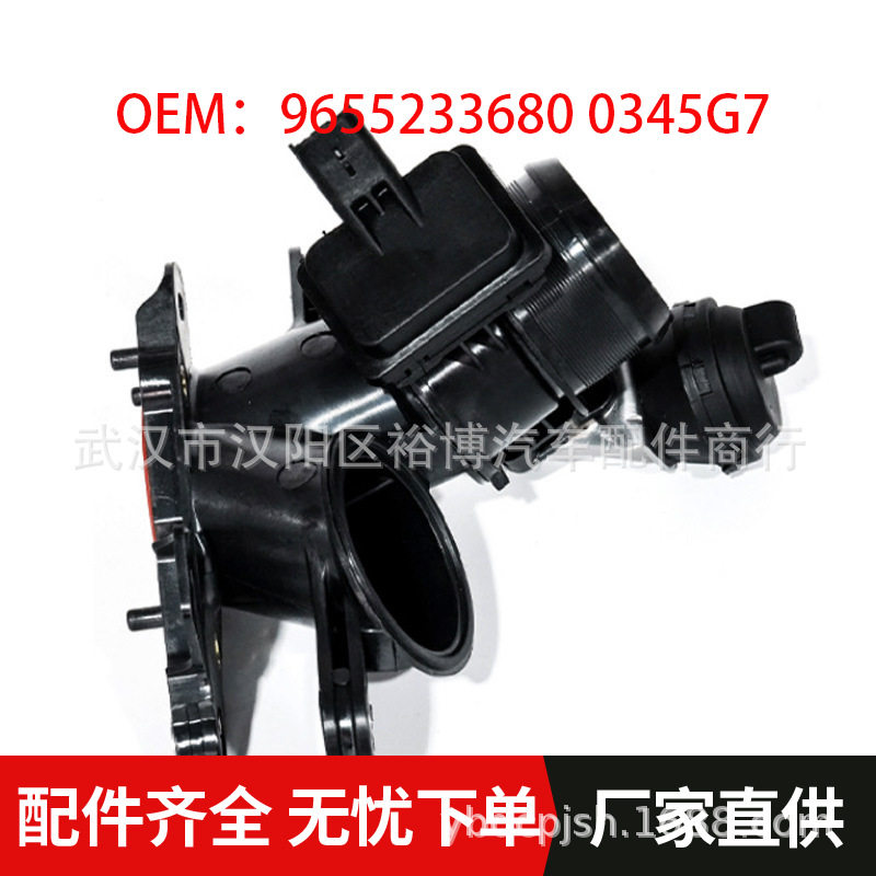 适配标志 3008 508节流阀电子节气门总成9655233680 0345G7发动机