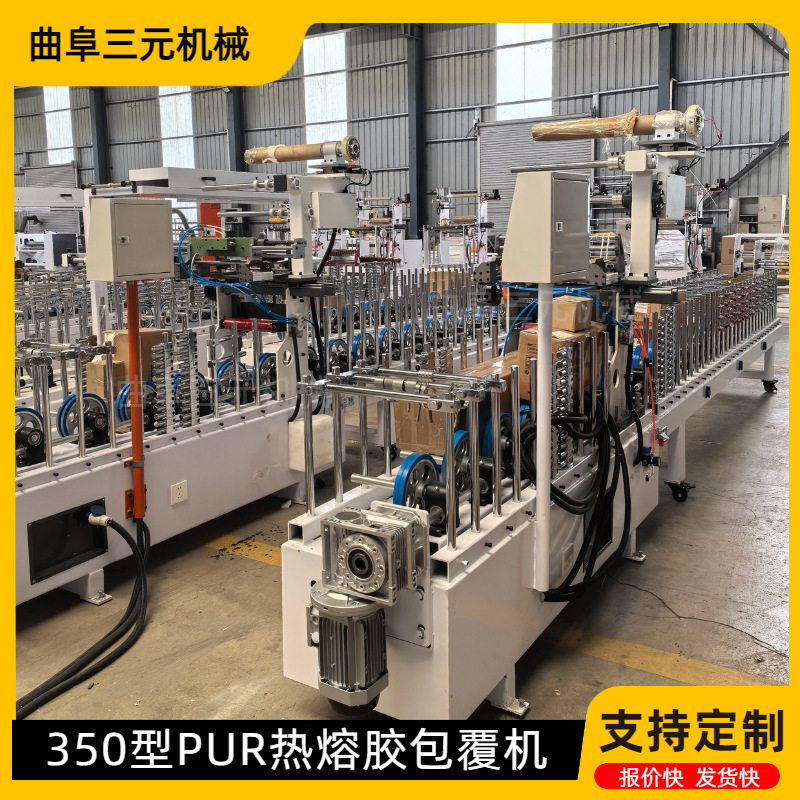 三元PUR热胶包覆机上门安装