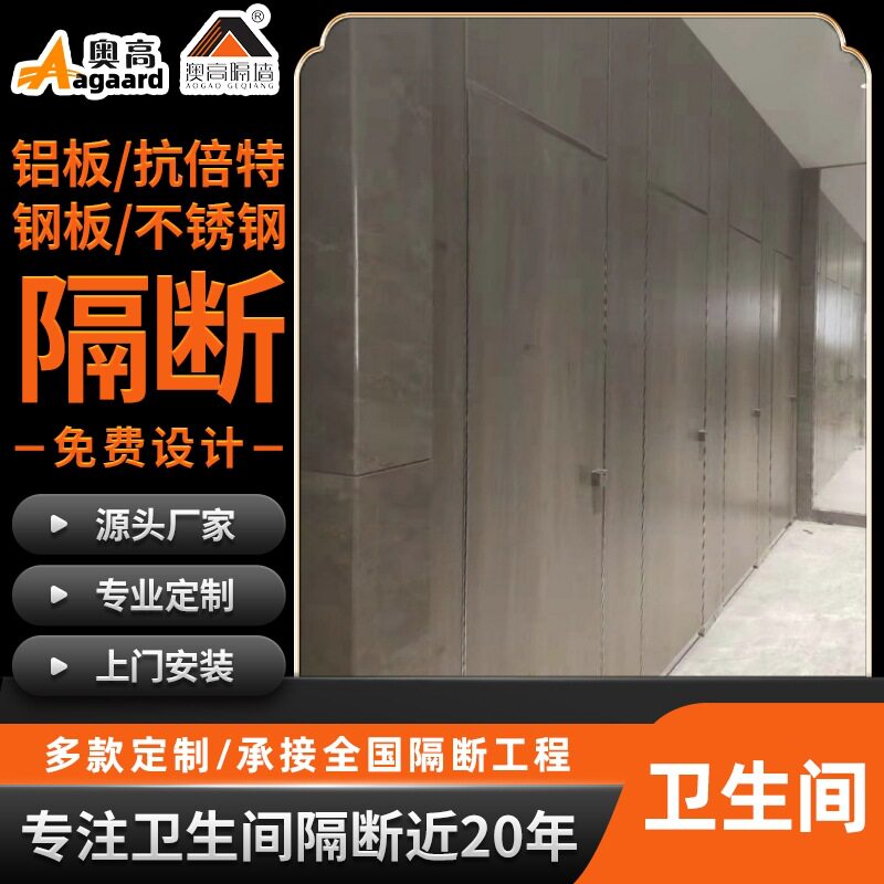 抗倍特铝蜂窝复合板防火防潮耐用 卫生间隔断板厕所淋浴间WC板